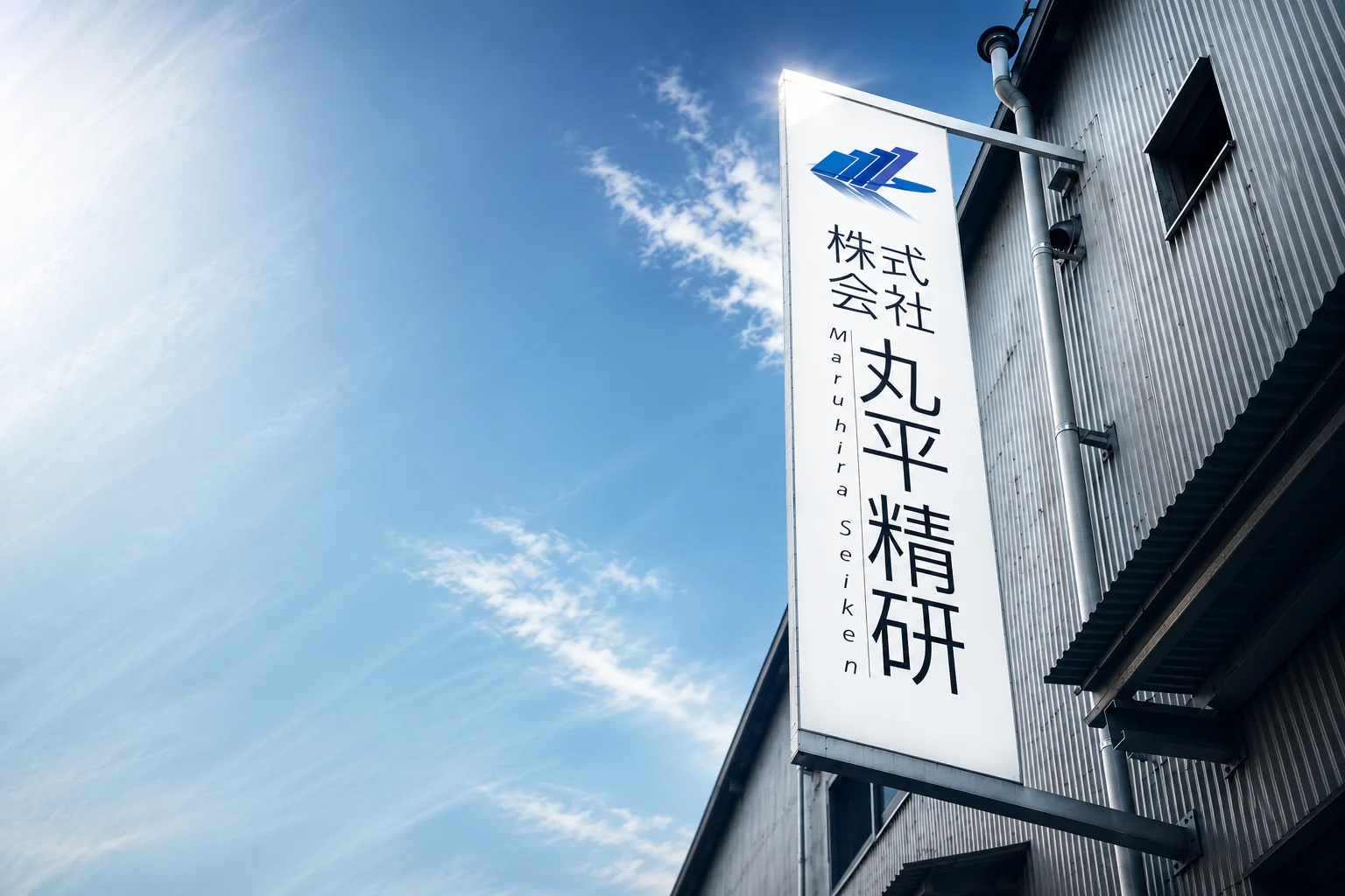 工場内観